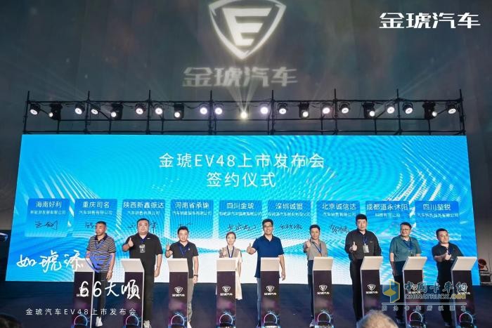 開啟“智電流程”新時(shí)代，金琥EV48正式上市