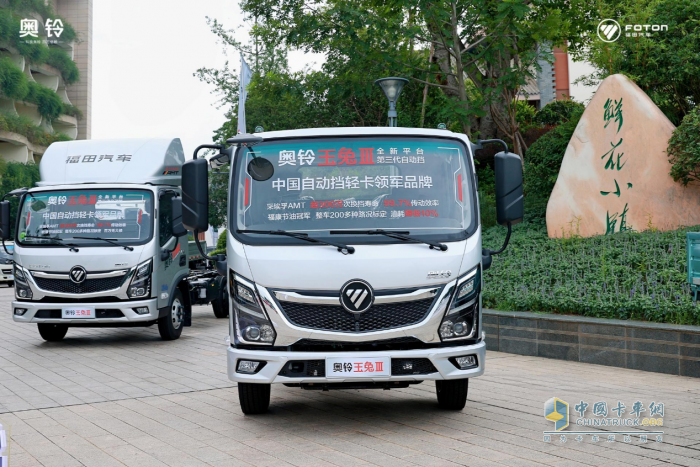 最高優(yōu)惠46000元！福田奧鈴打造卡友購車季！