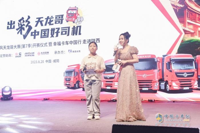 幸福卡車中國行走進陜西：以愛為橋，以父為榮，以車為贏