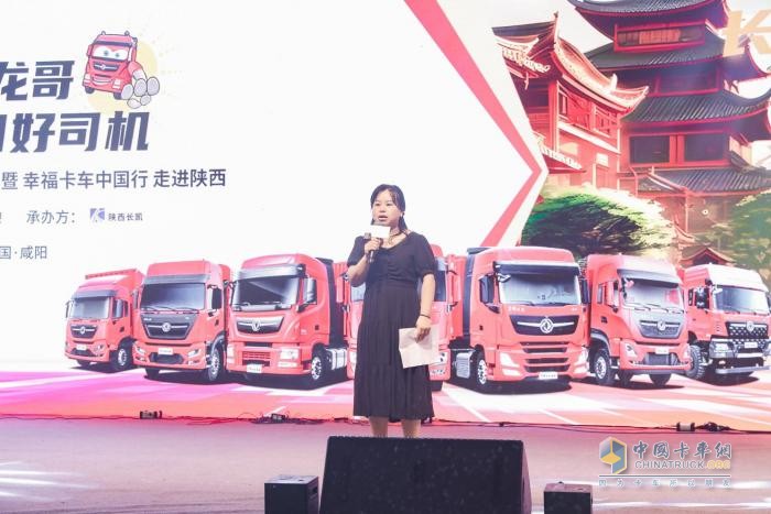 幸福卡車中國行走進陜西：以愛為橋，以父為榮，以車為贏
