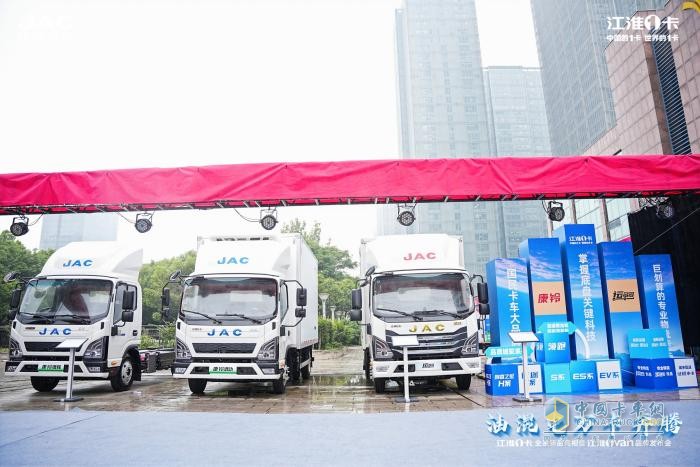 超越期待！江淮1卡全系新品重磅亮相，江淮1van品牌正式發(fā)布  