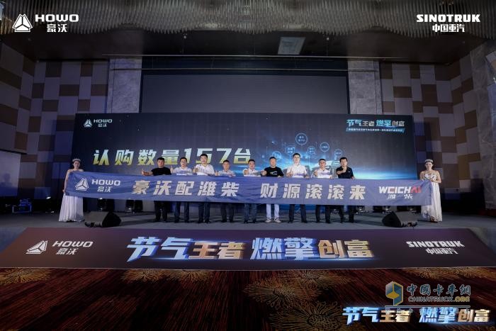 行業(yè)首創(chuàng)！中國重汽發(fā)布燃氣車運營場景一體化解決方案