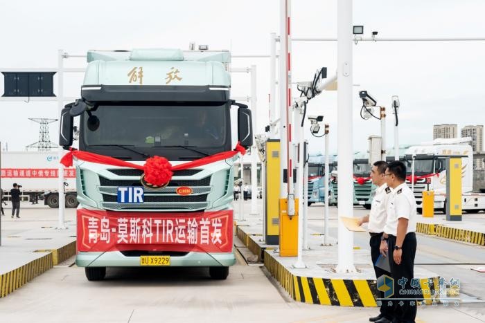山東首條“中俄專線”國際道路運輸通道首發(fā)  鷹途助力TIR道路運輸8天直達莫斯科