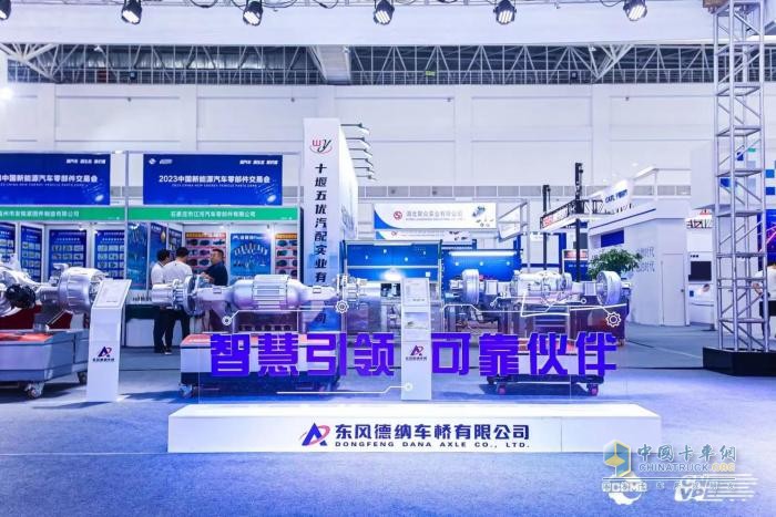 龍擎智造+東風(fēng)德納電驅(qū)，東風(fēng)商用車點亮2023中國新能源汽車零部件交易會