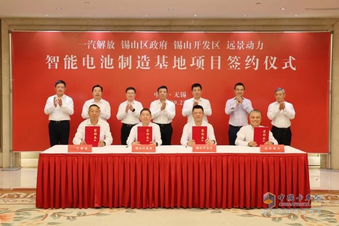 智能電池合資項(xiàng)目簽約并奠基，解放動(dòng)力轉(zhuǎn)型邁出新步伐！