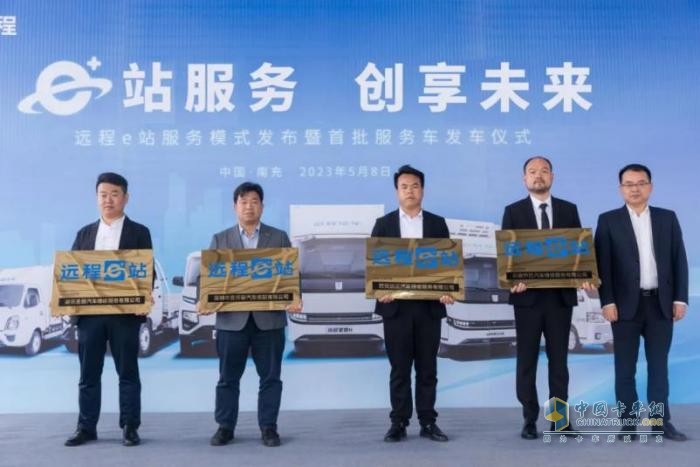 打破傳統(tǒng) 遠程如何做新能源領域服務第一品牌？