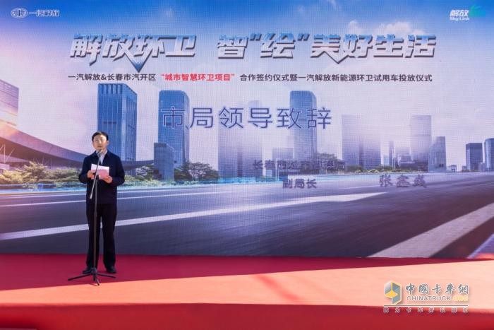 智“繪”美好生活，一汽解放&長(zhǎng)春市汽開區(qū)“城市智慧環(huán)衛(wèi)項(xiàng)目”合作簽約