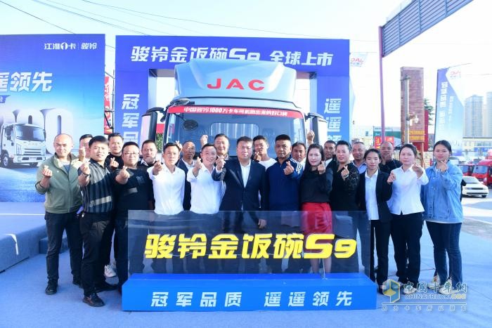 “悅享大之美”！ 江淮1卡駿鈴金飯碗S9上市，震撼來(lái)襲