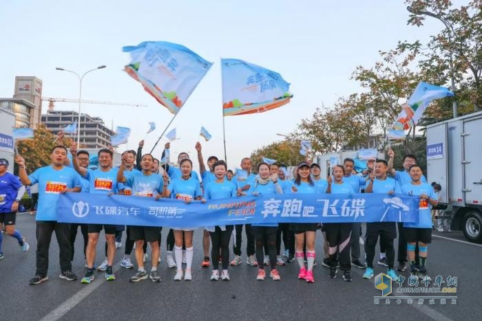 賽事官方唯一指定用車 飛碟汽車與跑友們共赴“日馬”之約！