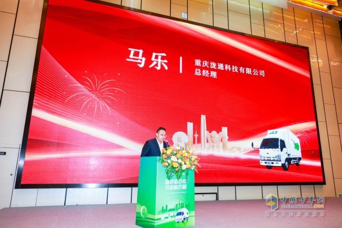 慶鈴與瀧通強(qiáng)強(qiáng)聯(lián)合尋求新突破！首批新能源車(chē)交車(chē)儀式順利舉行  