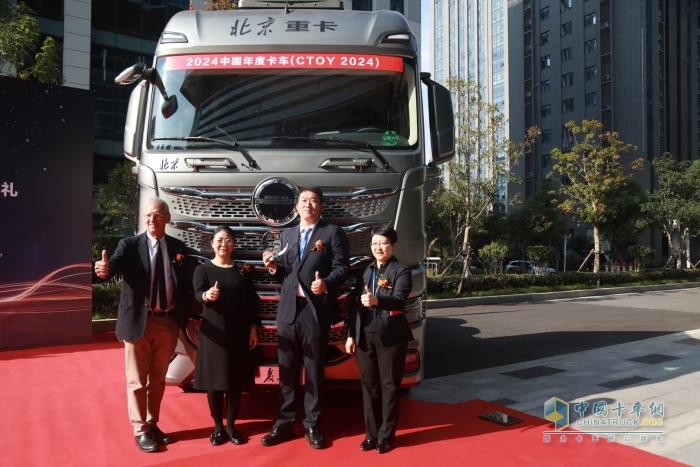 北京重卡榮膺“2024中國(guó)年度卡車(chē)(CTOY 2024)”