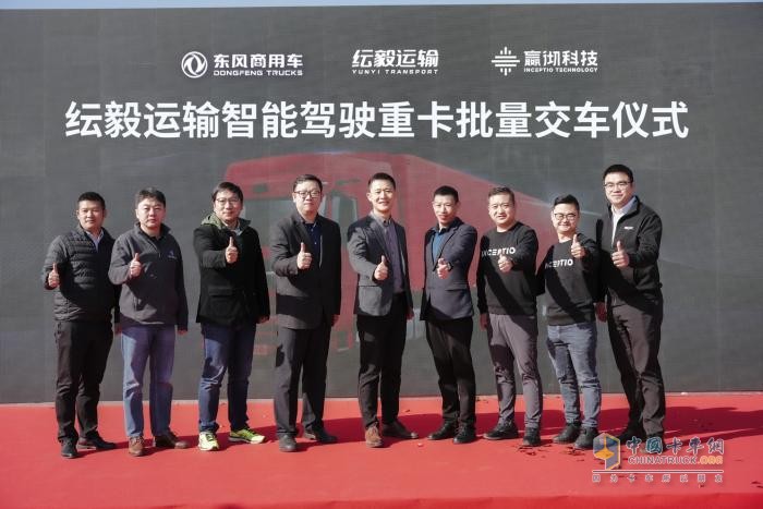 行業(yè)首批百臺級智能駕駛重卡交付！東風(fēng)商用車再創(chuàng)干線物流新標(biāo)桿