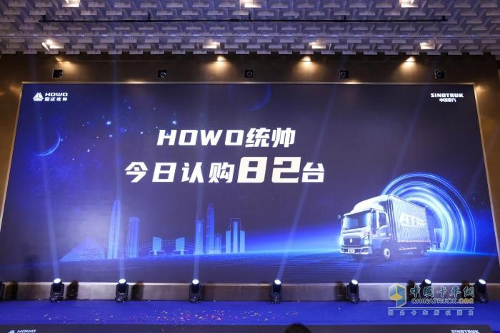 發(fā)力大灣區(qū)，HOWO統(tǒng)帥8AT超級轎卡·閃電俠臻享會深圳舉辦