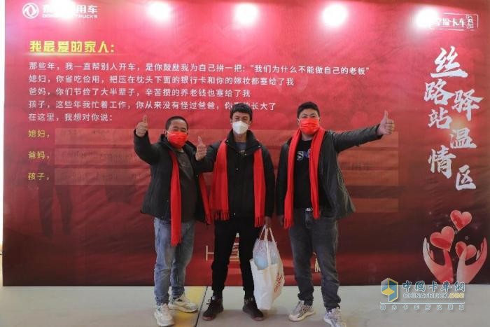 東風(fēng)商用車幸福卡車中國行致敬暖冬運(yùn)輸人，呼吁全行業(yè)提升貨車司機(jī)幸福感