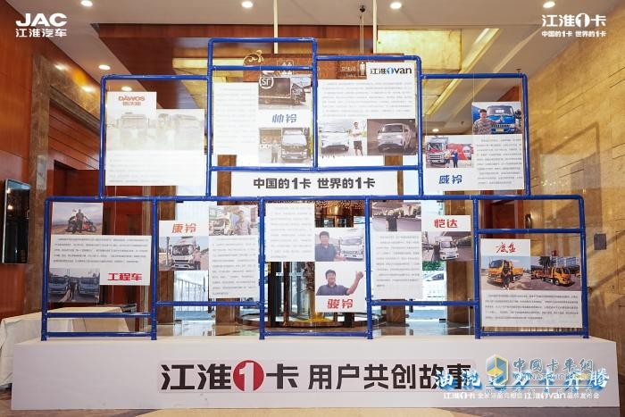 2023江淮1卡堅(jiān)強(qiáng)成長(zhǎng)，2024江淮1卡持續(xù)綻放