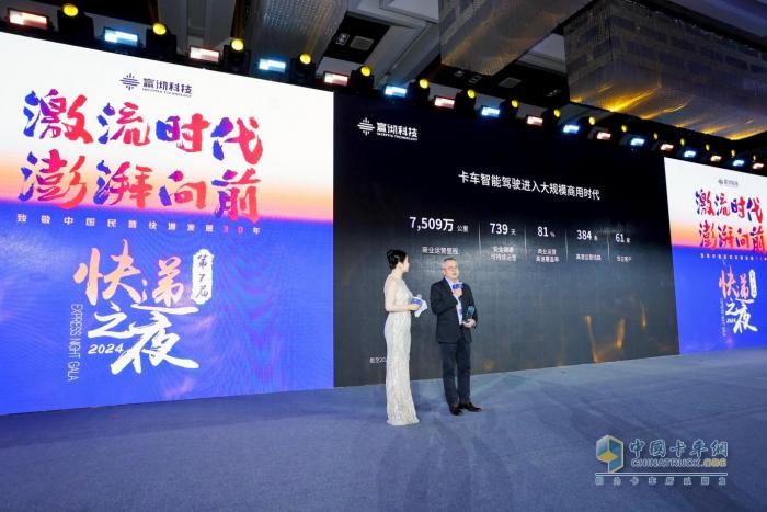 嬴徹科技獲快遞之夜智能駕駛卓越企業(yè)獎