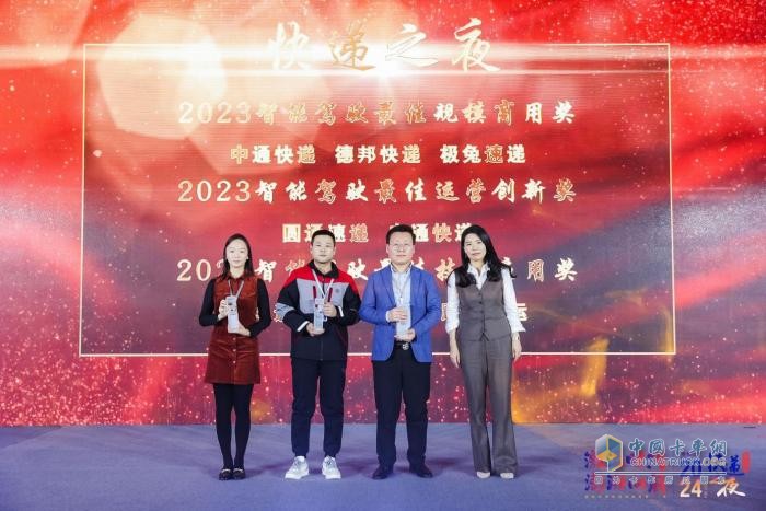 嬴徹科技獲快遞之夜智能駕駛卓越企業(yè)獎