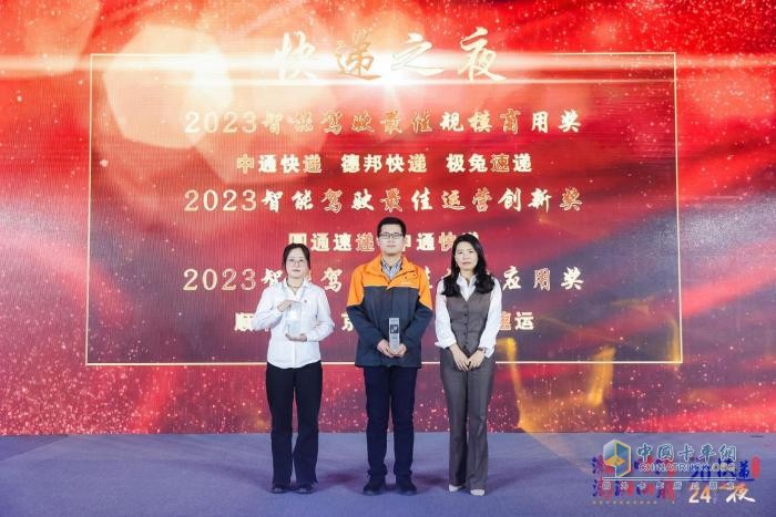 嬴徹科技獲快遞之夜智能駕駛卓越企業(yè)獎