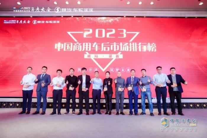 以推動整個行業(yè)向前發(fā)展為己任 康邁榮獲2023商用車后市場“核心供應(yīng)商”獎