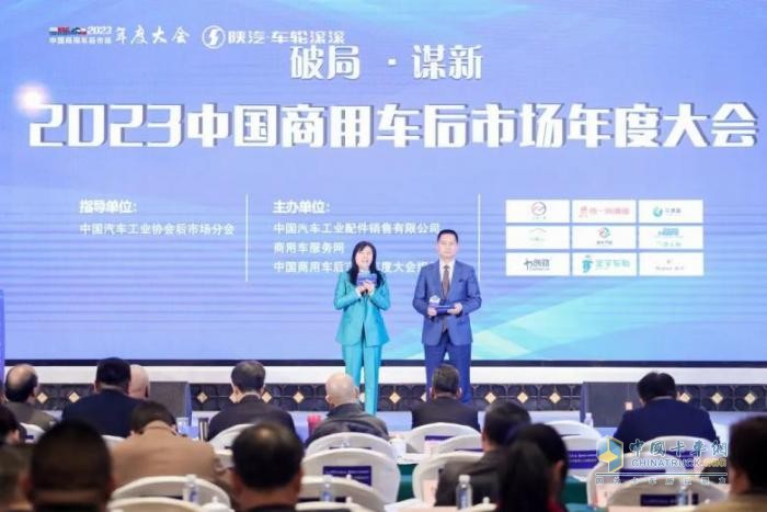 以推動整個行業(yè)向前發(fā)展為己任 康邁榮獲2023商用車后市場“核心供應(yīng)商”獎