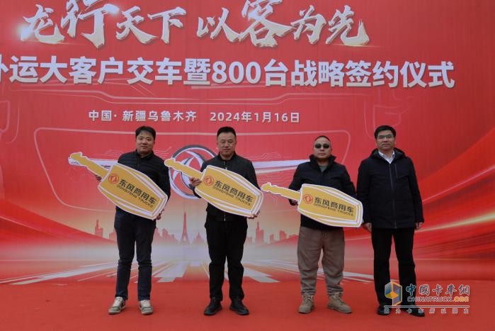 800臺子母車簽約，東風(fēng)商用車2024疆煤外運(yùn)迎開門紅！