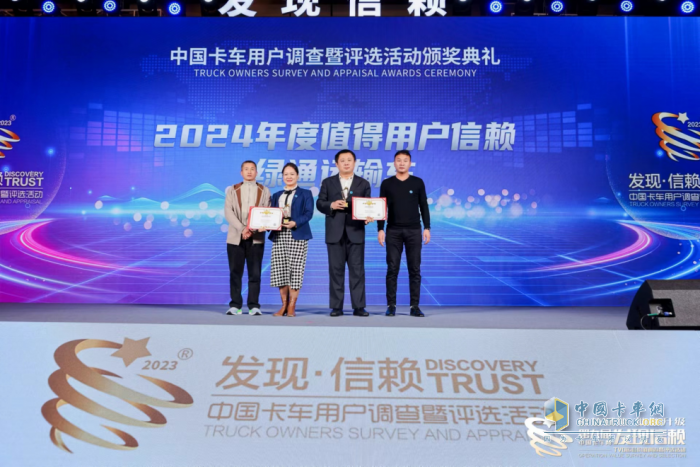 第九屆發(fā)現(xiàn)信賴，通過卡車人的分享，揭曉優(yōu)秀的力量