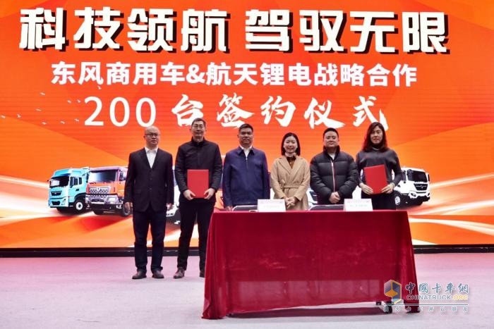 東風(fēng)商用車與酷哇科技、航天鋰電戰(zhàn)略合作，共繪新能源藍(lán)圖