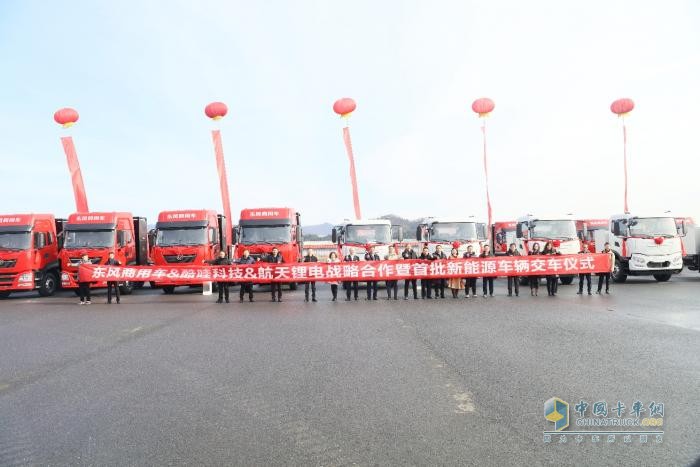 東風(fēng)商用車與酷哇科技、航天鋰電戰(zhàn)略合作，共繪新能源藍(lán)圖