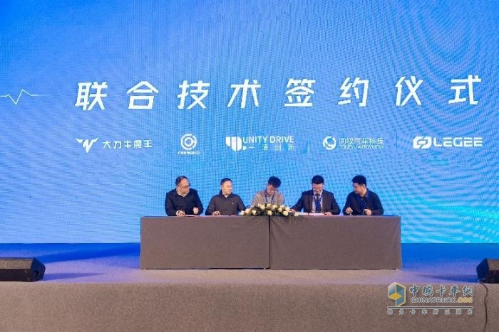 擂鼓出擊，劍指3萬！大力牛魔王汽車2024年價值鏈大會吹響沖鋒號