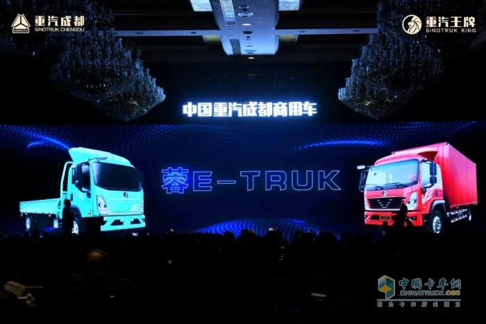 新能源業(yè)務(wù)大幅增長！中國重汽成都商用車2024年合作伙伴大會收官