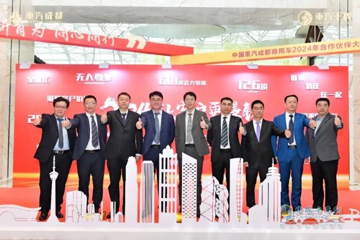 新能源業(yè)務(wù)大幅增長！中國重汽成都商用車2024年合作伙伴大會收官