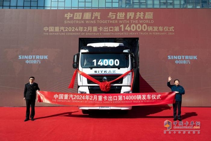 再創(chuàng)全國新紀(jì)錄 中國重汽2月重卡出口突破14000輛！