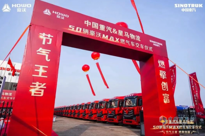 榮耀二十載，品質(zhì)鑄非凡！豪沃MAX燃“擎”物流之都