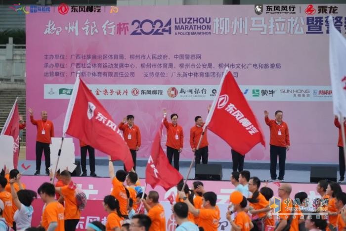 燃情柳馬賽道，東風(fēng)柳汽乘龍“乘風(fēng)跑團(tuán)”集結(jié)開跑