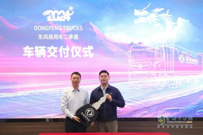 賦能行業(yè)降本增效，東風(fēng)商用車2024年二季度物流平臺(tái)合作再啟新程