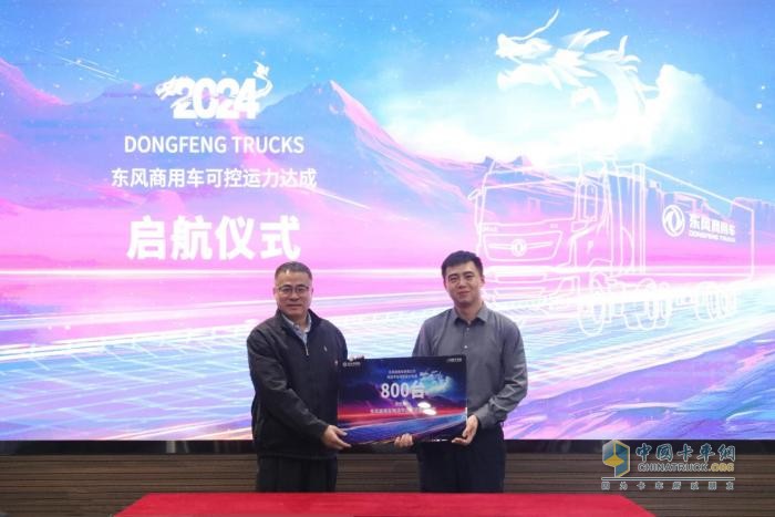 賦能行業(yè)降本增效，東風(fēng)商用車2024年二季度物流平臺(tái)合作再啟新程