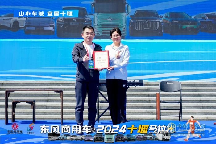 東風(fēng)商用車·2024十堰馬拉松，跑出城市活力與發(fā)展責(zé)任新篇章