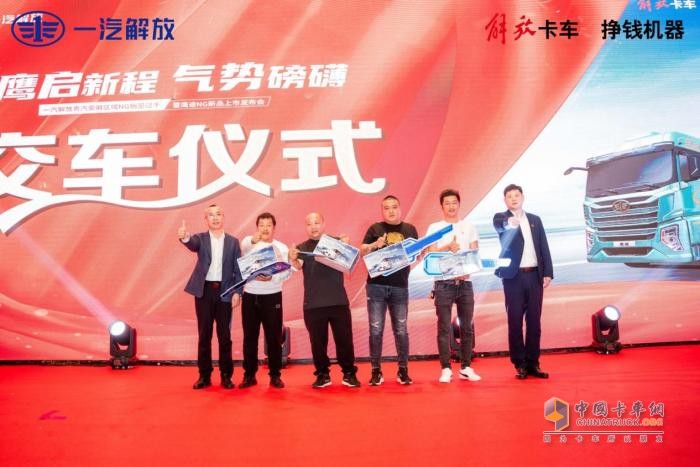 一汽解放青汽鷹途NG新品安徽上市  當(dāng)?shù)貐^(qū)域NG銷量過(guò)千  