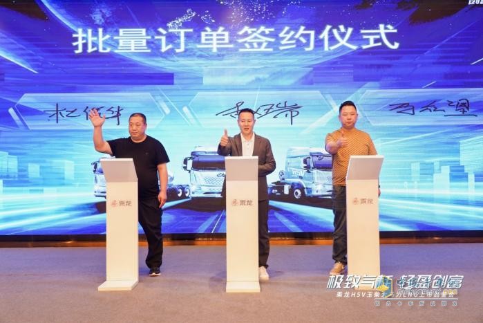 再獲149臺(tái)訂單，乘龍H5V LNG山西上市火出圈