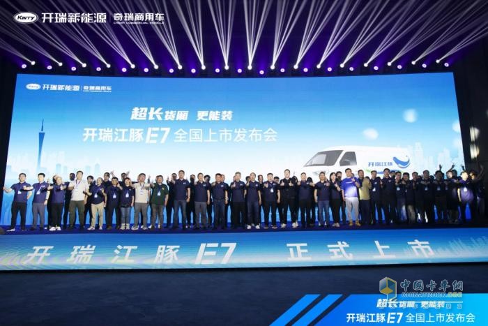 屹立7方賽道之巔，開瑞江豚E7引領(lǐng)綠色高效物流新未來(lái)