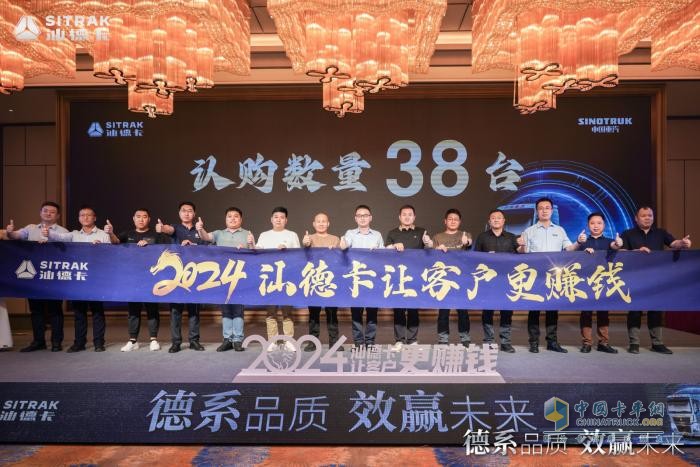 汕德卡大馬力燃?xì)鉅恳囥@石客戶私享會(huì)于山西臨汾圓滿落幕
