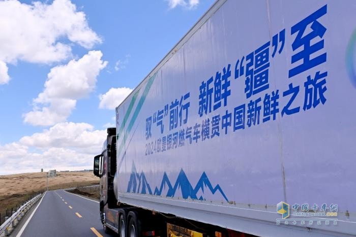 橫貫之旅第四站！ 歐曼銀河580燃?xì)廛囂魬?zhàn)崎嶇山路+超長下坡 高效可靠的完美展現(xiàn)