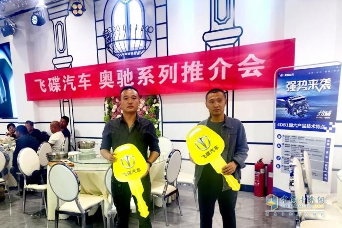 飛碟汽車燃油車4月推介會(huì)火爆全國 遍地開花！