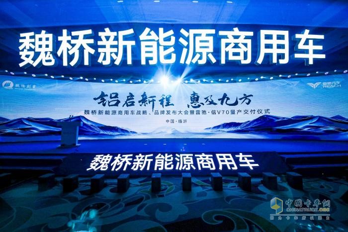 雷馳·信面世，千臺鋁VAN交車，魏橋新能源商用車發(fā)力新賽道