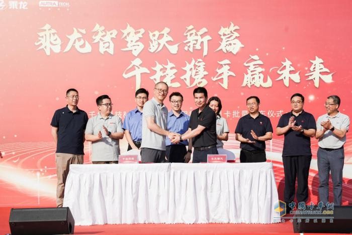 批量交付 乘龍H7智能駕駛牽引車助力千掛科技開(kāi)啟智能物流新篇