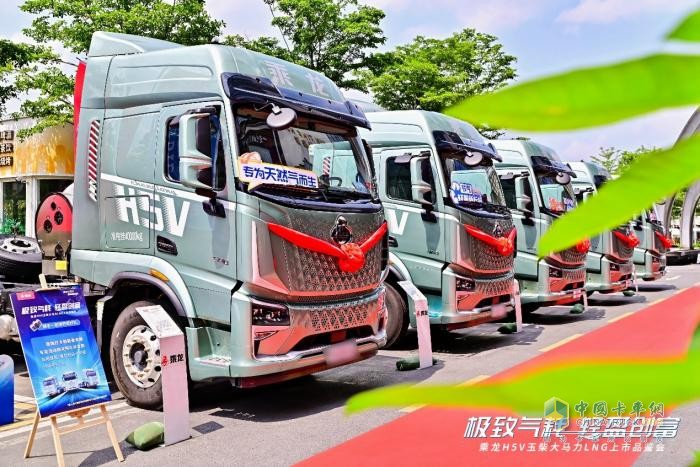 熱銷大半個(gè)中國(guó) 乘龍H5V LNG衣錦還鄉(xiāng)廣西上市