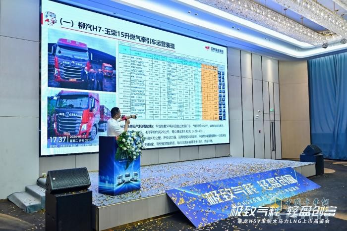 熱銷大半個(gè)中國(guó) 乘龍H5V LNG衣錦還鄉(xiāng)廣西上市