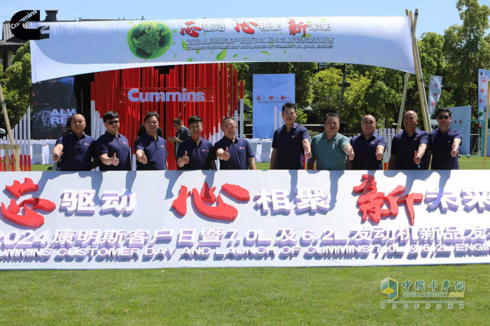 康明斯中國：君子坦蕩蕩，客戶永遠放“芯”上