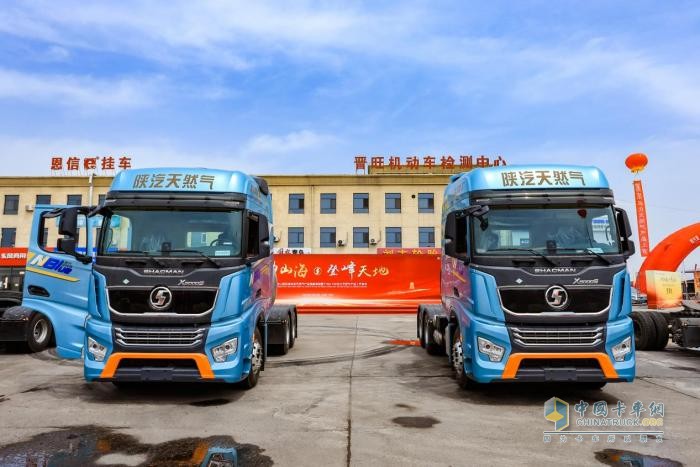 陜汽700大馬力燃氣車領(lǐng)航山西，黃金產(chǎn)業(yè)鏈協(xié)同發(fā)展再啟新篇