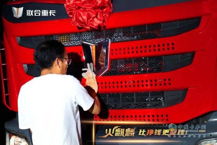 直降10萬！500臺火麒麟35秒售罄 聯(lián)合重卡火麒麟震撼發(fā)布！